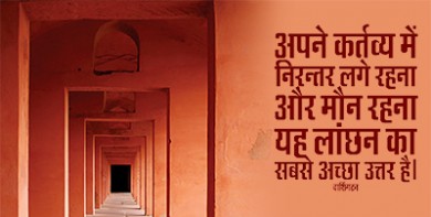 Motivational Wallpaper #27