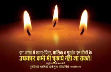 Motivational Wallpaper #28