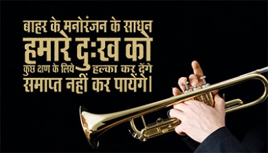 Motivational Wallpaper #36