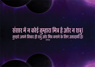 Motivational Wallpaper #41