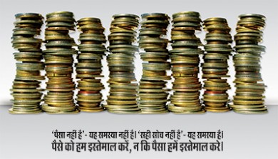 Motivational Wallpaper #59